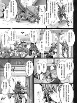 [次元汉化组] (C79) [うどんや (鬼月あるちゅ)] もんはんのえろほん 10 (モンスターハンター)_monero10_07