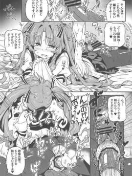 (C82) (同人誌) [トーティシェル (きんく)] すごいことしちゃう (あの夏で待ってる)_017