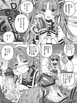 (C82) (同人誌) [トーティシェル (きんく)] すごいことしちゃう (あの夏で待ってる)_006