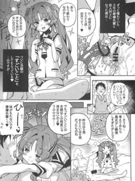 (C82) (同人誌) [トーティシェル (きんく)] すごいことしちゃう (あの夏で待ってる)_002