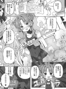 (C82) (同人誌) [トーティシェル (きんく)] すごいことしちゃう (あの夏で待ってる)_022