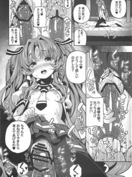 (C82) (同人誌) [トーティシェル (きんく)] すごいことしちゃう (あの夏で待ってる)_014