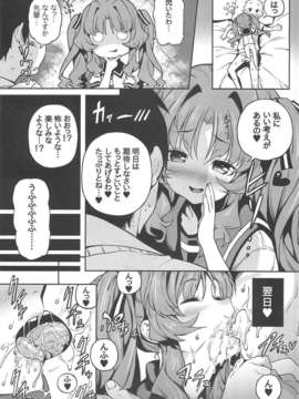 (C82) (同人誌) [トーティシェル (きんく)] すごいことしちゃう (あの夏で待ってる)_003