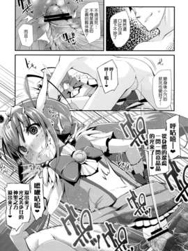 [Genesis漢化] (C82) (同人誌) [コンディメントは8分目 (前島龍)] CHEMICAL HAPPY!! (スマイルプリキュア!)__021