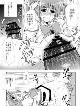 (C82) (同人誌) [踝会 (どわるこふ)] 管理局の夜のお仕事なの (魔法少女リリカルなのは)_05