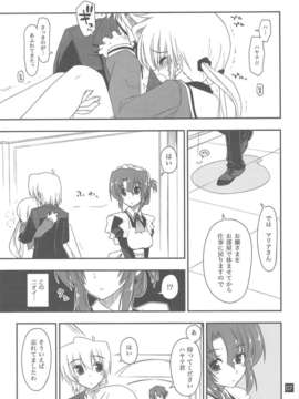 (C76) (同人誌) [ギリギリ虹色] なのだっ!!!! (ハヤテ)_0006