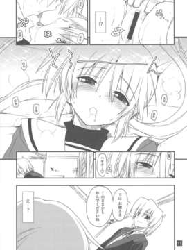 (C76) (同人誌) [ギリギリ虹色] なのだっ!!!! (ハヤテ)_0010