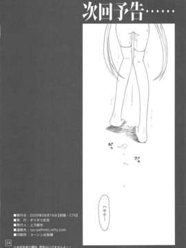 (C76) (同人誌) [ギリギリ虹色] なのだっ!!!! (ハヤテ)_0033