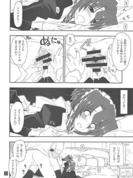 (C76) (同人誌) [ギリギリ虹色] なのだっ!!!! (ハヤテ)_0029