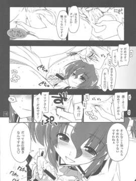 (C76) (同人誌) [ギリギリ虹色] なのだっ!!!! (ハヤテ)_0017