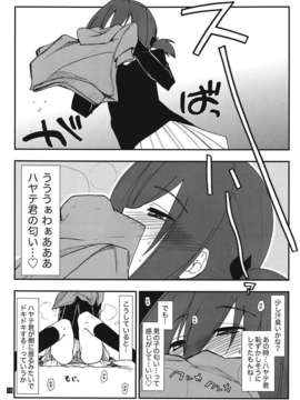 (C82) (同人誌) [ギリギリ虹色 (上乃龍也)] しつトラ★オールスターズ (ハヤテのごとく!) [第二刷 2012年09月14日]_Save_0016