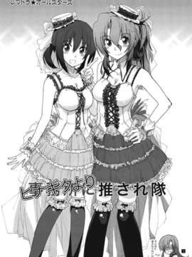 (C82) (同人誌) [ギリギリ虹色 (上乃龍也)] しつトラ★オールスターズ (ハヤテのごとく!) [第二刷 2012年09月14日]_Save_0001