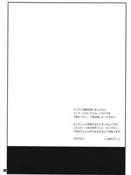 (C82) (同人誌) [ギリギリ虹色 (上乃龍也)] しつトラ★オールスターズ (ハヤテのごとく!) [第二刷 2012年09月14日]_Save_0030