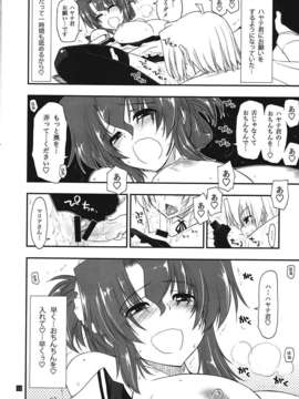 (C82) (同人誌) [ギリギリ虹色 (上乃龍也)] しつトラ★オールスターズ (ハヤテのごとく!) [第二刷 2012年09月14日]_Save_0010