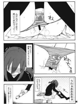 (C82) (同人誌) [ギリギリ虹色 (上乃龍也)] しつトラ★オールスターズ (ハヤテのごとく!) [第二刷 2012年09月14日]_Save_0017