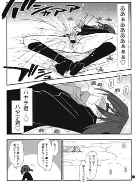 (C82) (同人誌) [ギリギリ虹色 (上乃龍也)] しつトラ★オールスターズ (ハヤテのごとく!) [第二刷 2012年09月14日]_Save_0021