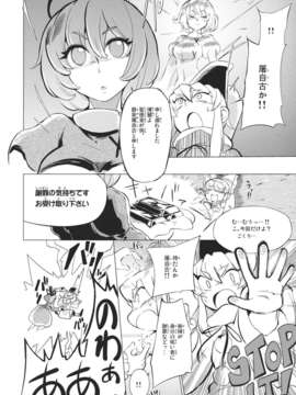 (同人誌) [さやかた紅茶館] 全ての駄目で足らぬ貴様でも一つの墓で十分だ (東方) (非エロ)_