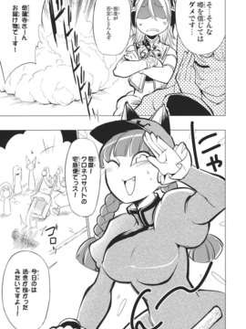 (同人誌) [さやかた紅茶館] 全ての駄目で足らぬ貴様でも一つの墓で十分だ (東方) (非エロ)_