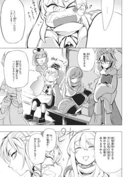 (同人誌) [さやかた紅茶館] 全ての駄目で足らぬ貴様でも一つの墓で十分だ (東方) (非エロ)_