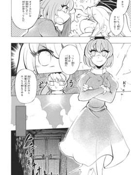 (同人誌) [さやかた紅茶館] 全ての駄目で足らぬ貴様でも一つの墓で十分だ (東方) (非エロ)_