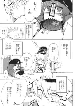 (同人誌) [さやかた紅茶館] 全ての駄目で足らぬ貴様でも一つの墓で十分だ (東方) (非エロ)_