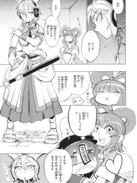 (同人誌) [さやかた紅茶館] 全ての駄目で足らぬ貴様でも一つの墓で十分だ (東方) (非エロ)_