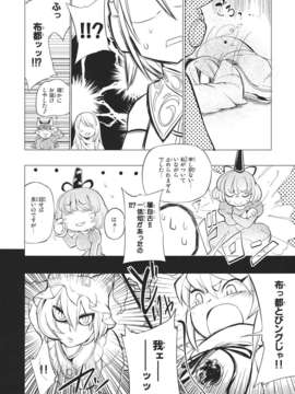 (同人誌) [さやかた紅茶館] 全ての駄目で足らぬ貴様でも一つの墓で十分だ (東方) (非エロ)_