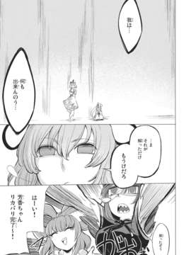 (同人誌) [さやかた紅茶館] 全ての駄目で足らぬ貴様でも一つの墓で十分だ (東方) (非エロ)_