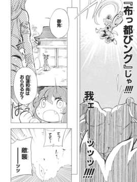 (同人誌) [さやかた紅茶館] 全ての駄目で足らぬ貴様でも一つの墓で十分だ (東方) (非エロ)_