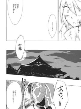 (同人誌) [さやかた紅茶館] 全ての駄目で足らぬ貴様でも一つの墓で十分だ (東方) (非エロ)_