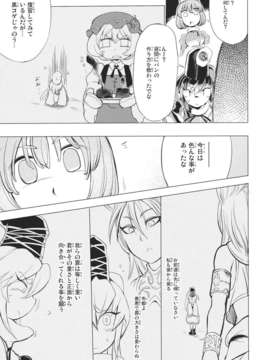 (同人誌) [さやかた紅茶館] 全ての駄目で足らぬ貴様でも一つの墓で十分だ (東方) (非エロ)_