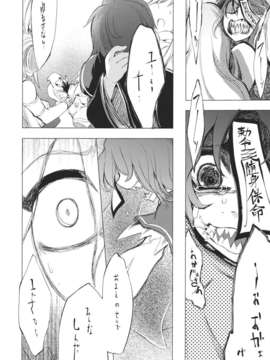 (同人誌) [さやかた紅茶館] 全ての駄目で足らぬ貴様でも一つの墓で十分だ (東方) (非エロ)_