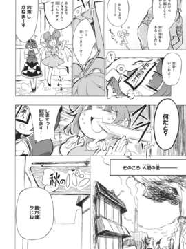 (同人誌) [さやかた紅茶館] 全ての駄目で足らぬ貴様でも一つの墓で十分だ (東方) (非エロ)_