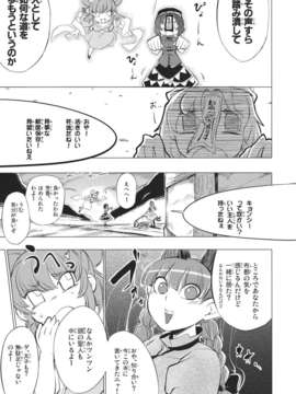 (同人誌) [さやかた紅茶館] 全ての駄目で足らぬ貴様でも一つの墓で十分だ (東方) (非エロ)_