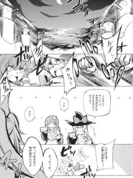 (同人誌) [さやかた紅茶館] 全ての駄目で足らぬ貴様でも一つの墓で十分だ (東方) (非エロ)_