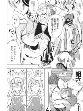 (同人誌) [さやかた紅茶館] 全ての駄目で足らぬ貴様でも一つの墓で十分だ (東方) (非エロ)_