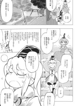 (同人誌) [さやかた紅茶館] 全ての駄目で足らぬ貴様でも一つの墓で十分だ (東方) (非エロ)_