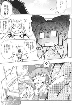 (同人誌) [さやかた紅茶館] 全ての駄目で足らぬ貴様でも一つの墓で十分だ (東方) (非エロ)_