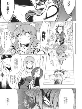 (同人誌) [さやかた紅茶館] 全ての駄目で足らぬ貴様でも一つの墓で十分だ (東方) (非エロ)_