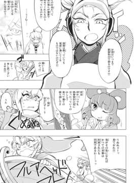 (同人誌) [さやかた紅茶館] 全ての駄目で足らぬ貴様でも一つの墓で十分だ (東方) (非エロ)_