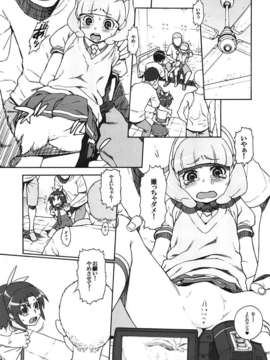 (C82) (同人誌) [DECOッパチ (ヒヂリレイ)] R=G&Y (スマイルプリキュア!)_002