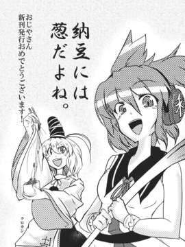 (例大祭9) (同人誌) [フエルゴハンの郷] 道の食卓 (東方) (非エロ)_