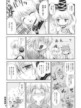 (例大祭9) (同人誌) [フエルゴハンの郷] 道の食卓 (東方) (非エロ)_