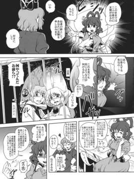 (例大祭9) (同人誌) [フエルゴハンの郷] 道の食卓 (東方) (非エロ)_