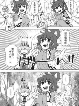 (例大祭9) (同人誌) [フエルゴハンの郷] 道の食卓 (東方) (非エロ)_