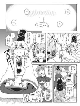 (例大祭9) (同人誌) [フエルゴハンの郷] 道の食卓 (東方) (非エロ)_