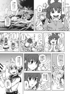 (例大祭9) (同人誌) [フエルゴハンの郷] 道の食卓 (東方) (非エロ)_