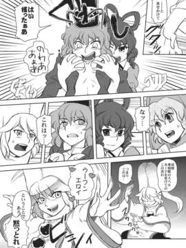 (例大祭9) (同人誌) [フエルゴハンの郷] 道の食卓 (東方) (非エロ)_