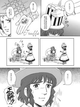 (例大祭9) (同人誌) [フエルゴハンの郷] 道の食卓 (東方) (非エロ)_