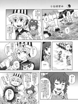 (例大祭9) (同人誌) [フエルゴハンの郷] 道の食卓 (東方) (非エロ)_